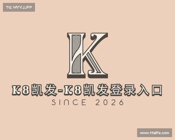 发现k8凯发-k8凯发登录入口